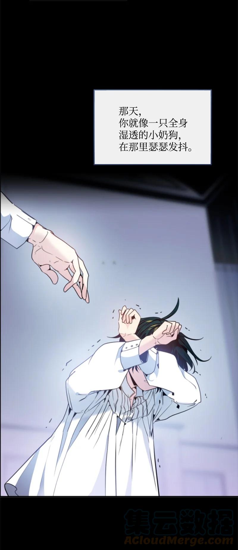 这个魔女白切黑 - 121 致命一击 - 第37张图