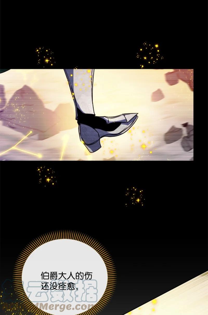 这个魔女白切黑 - 121 致命一击 - 第4张图