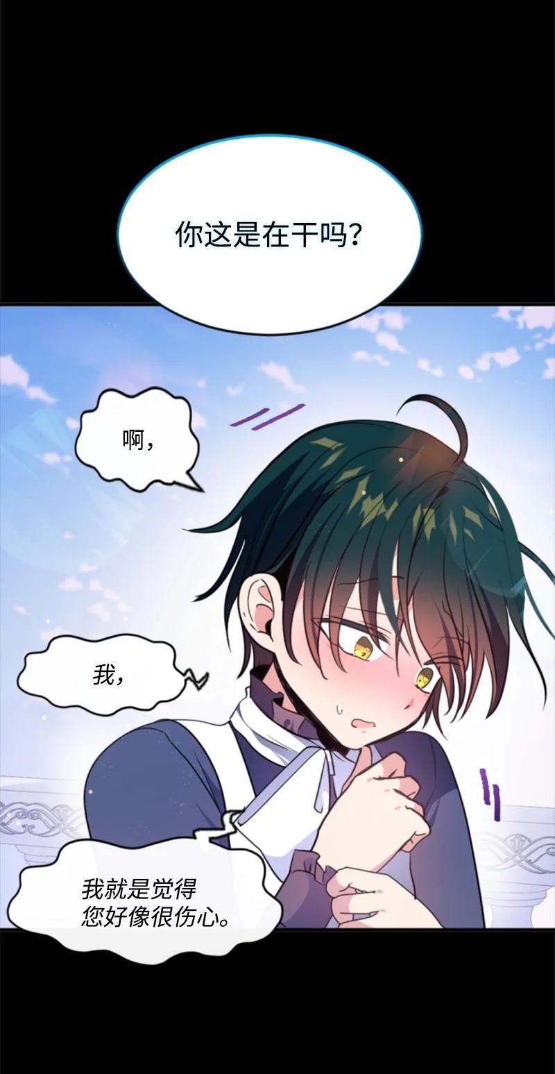 这个魔女白切黑 - 121 致命一击 - 第57张图