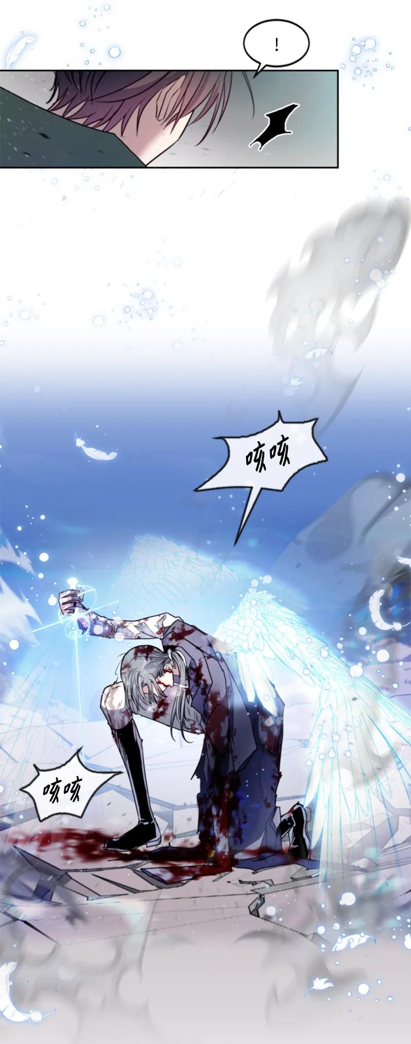 这个魔女白切黑 - 121 致命一击 - 第8张图