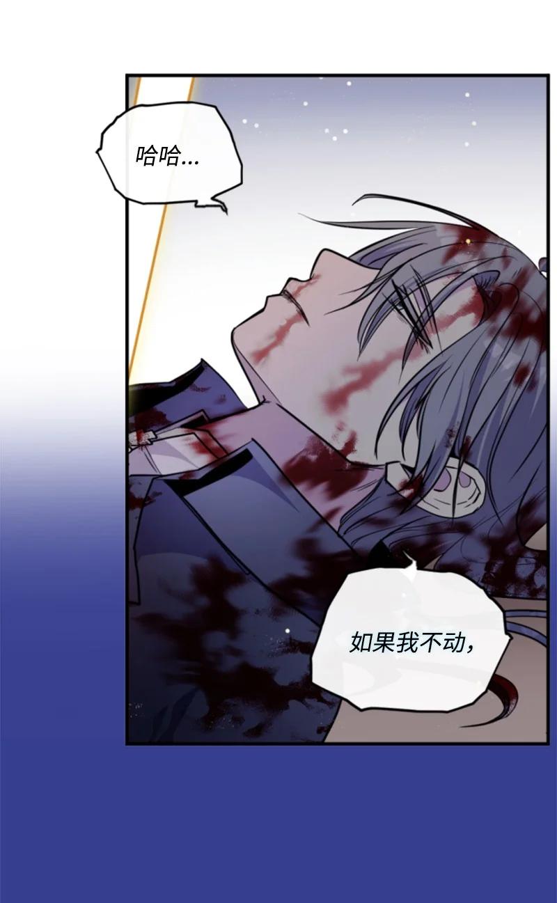 这个魔女白切黑 - 121 致命一击 - 第24张图