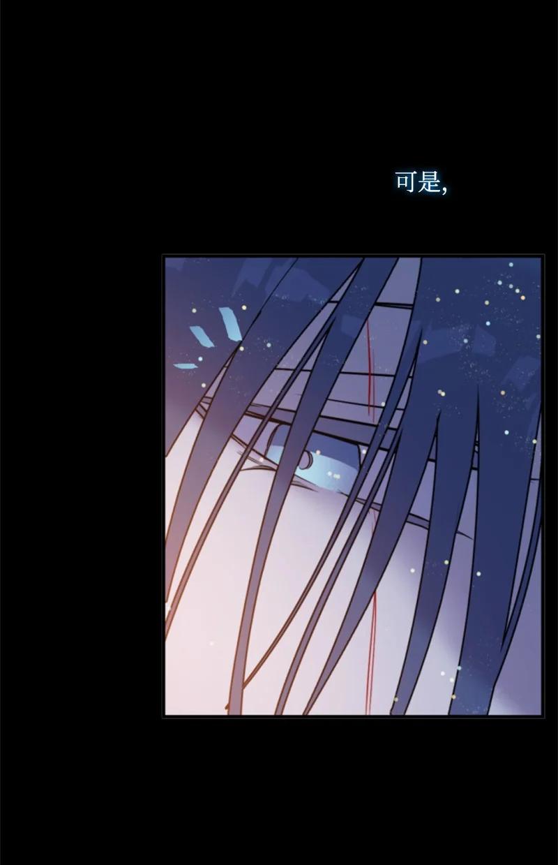 这个魔女白切黑 - 121 致命一击 - 第50张图