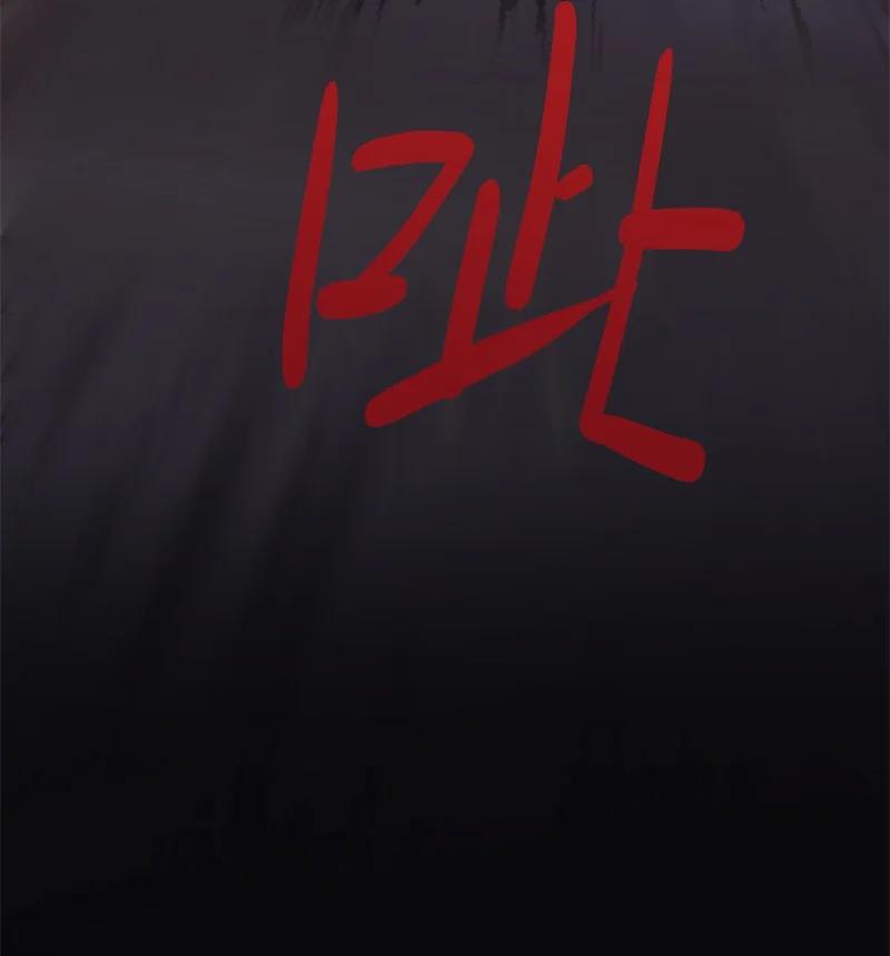 这个魔女白切黑 - 121 致命一击 - 第20张图