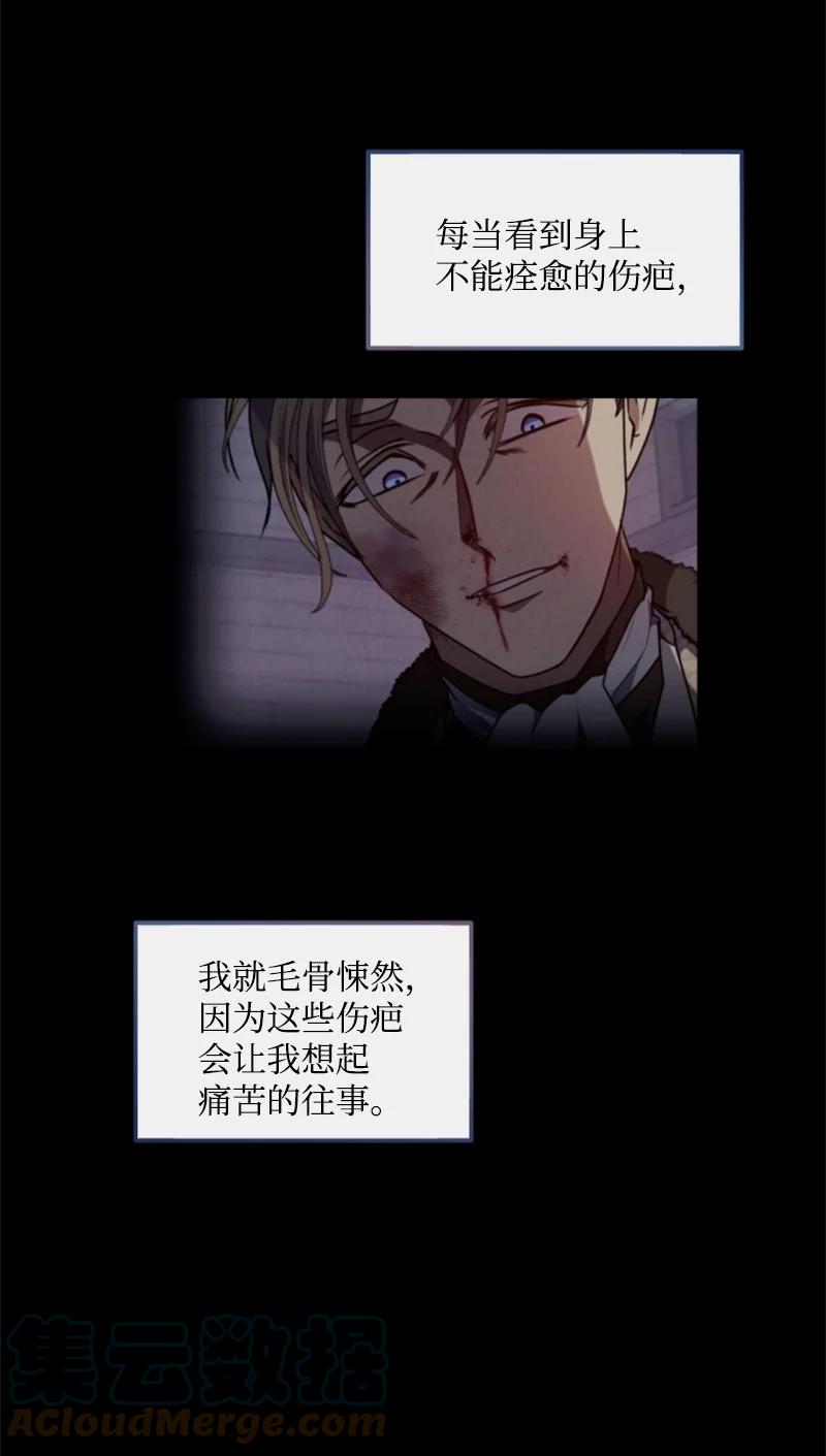 这个魔女白切黑 - 121 致命一击 - 第40张图