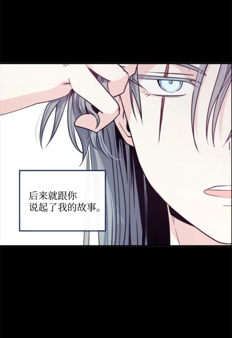 这个魔女白切黑 - 121 致命一击 - 第39张图