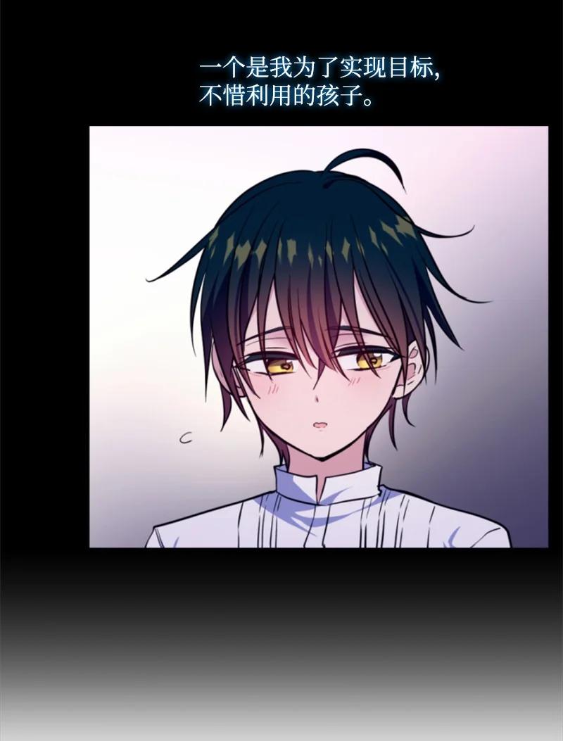 这个魔女白切黑 - 121 致命一击 - 第42张图