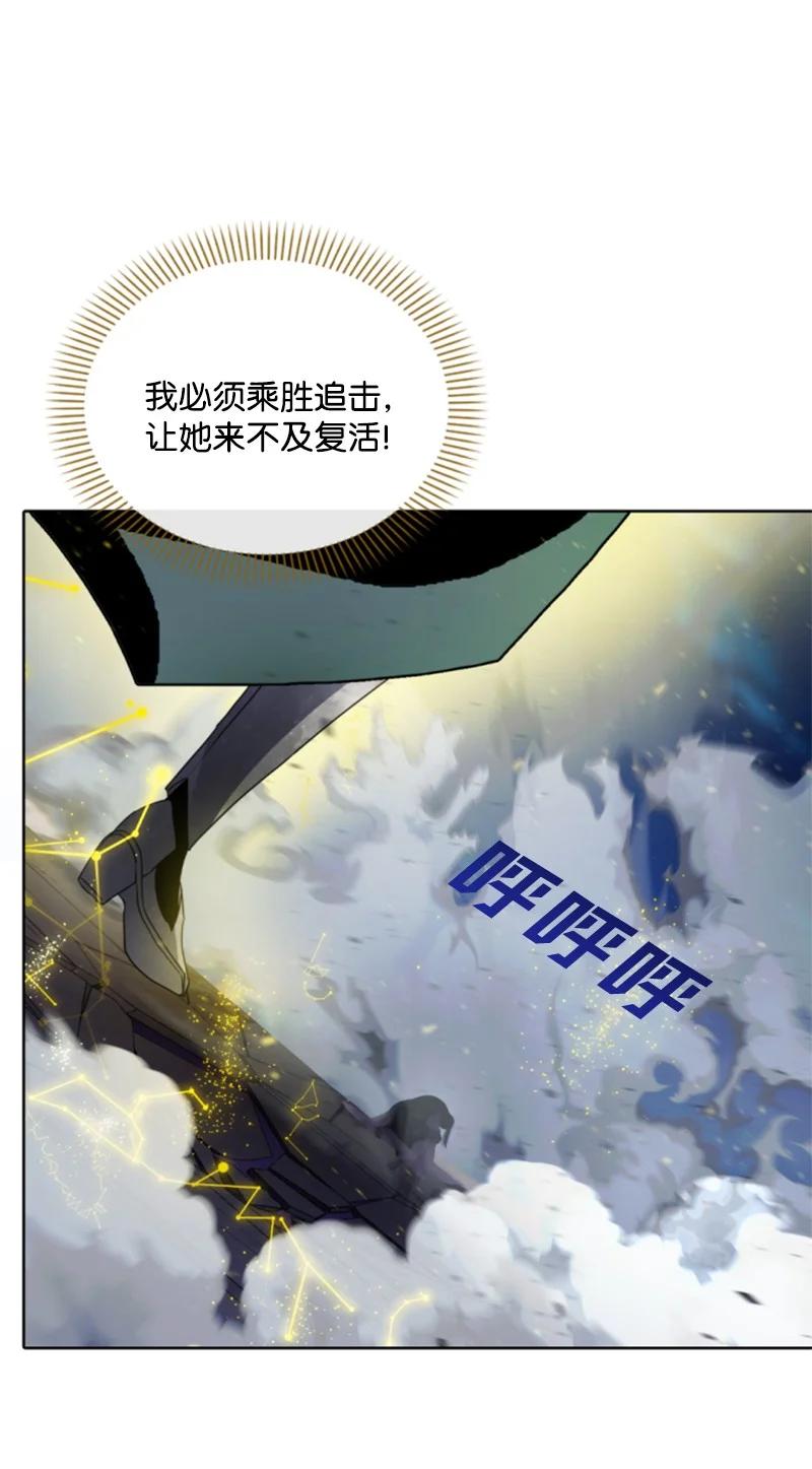 这个魔女白切黑 - 121 致命一击 - 第6张图