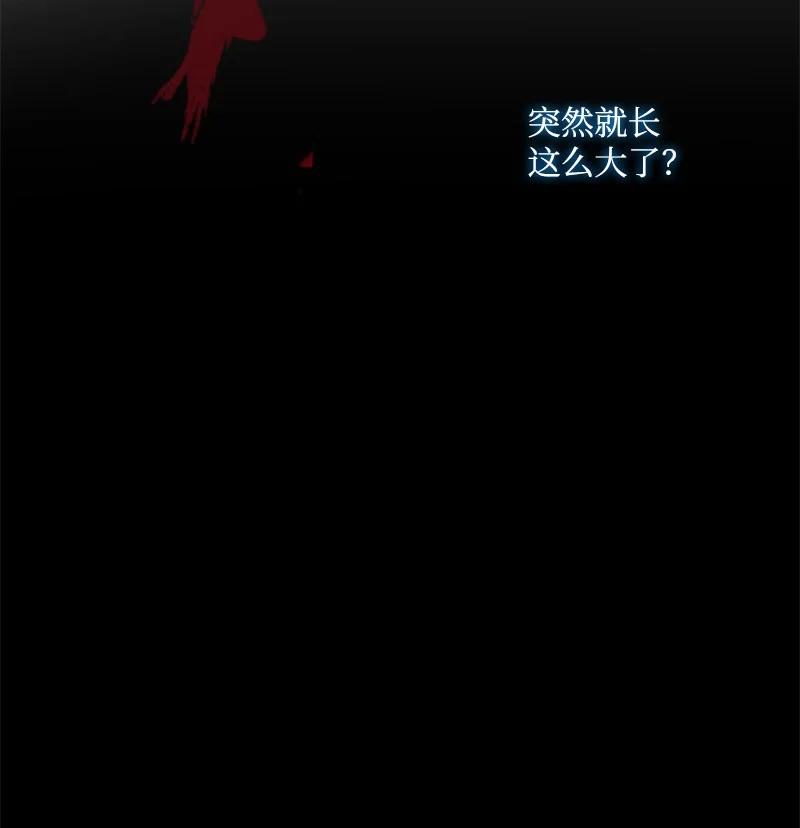 这个魔女白切黑 - 121 致命一击 - 第35张图