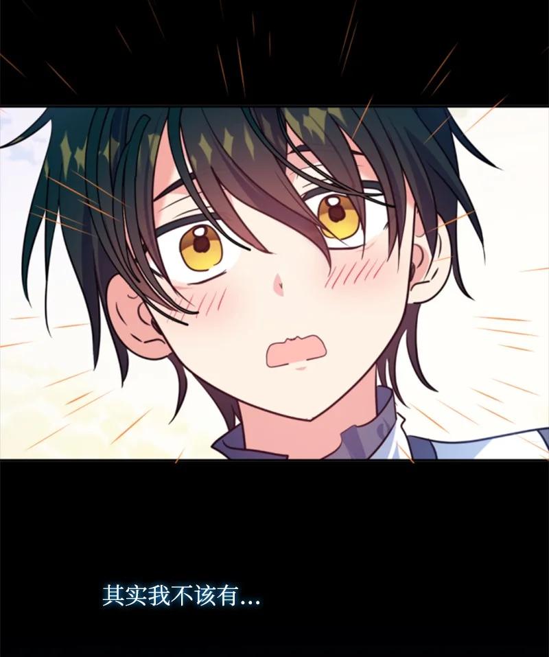 这个魔女白切黑 - 121 致命一击 - 第62张图