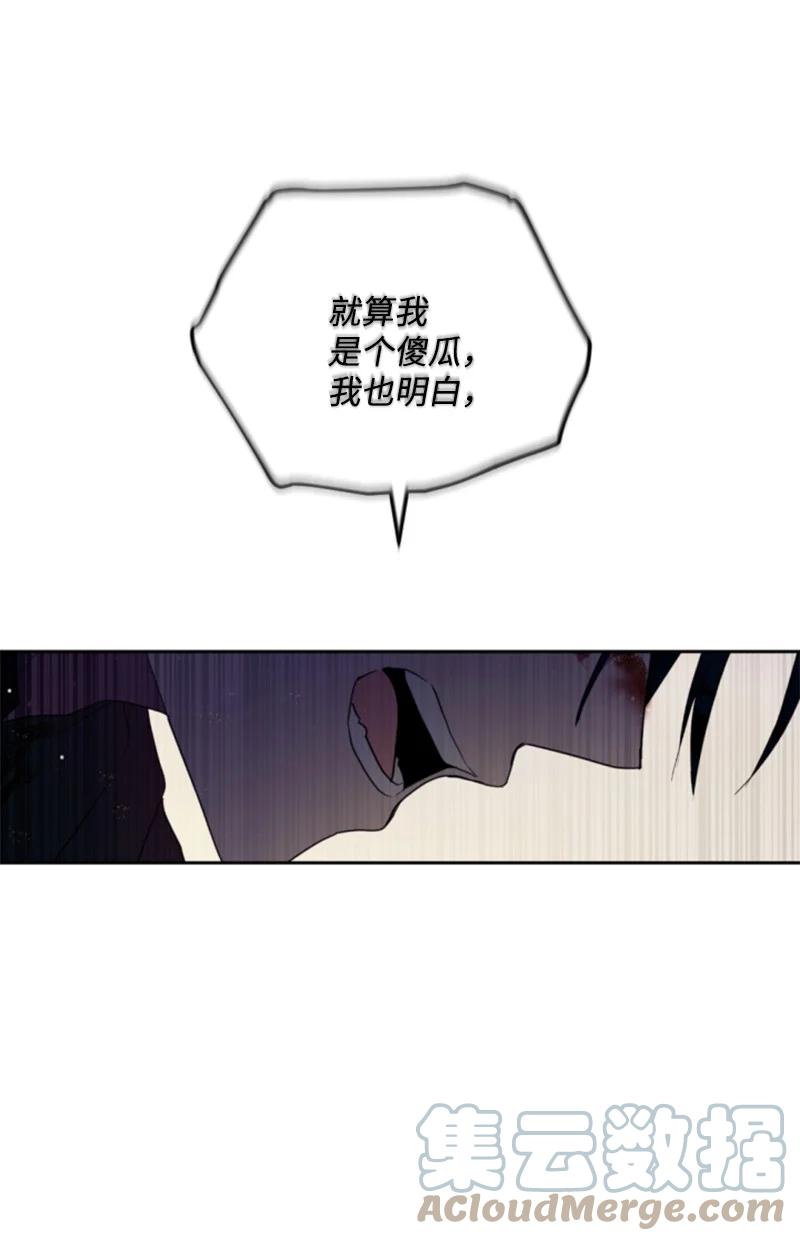 这个魔女白切黑 - 121 致命一击 - 第31张图