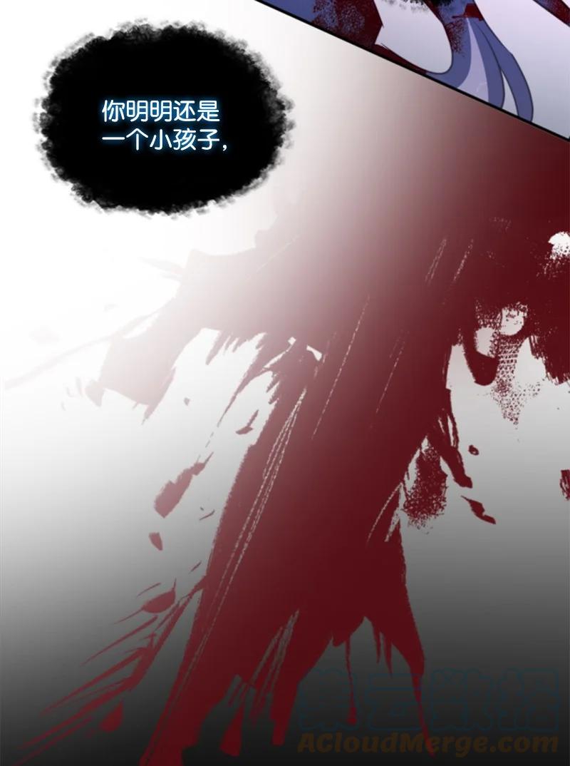 这个魔女白切黑 - 121 致命一击 - 第34张图