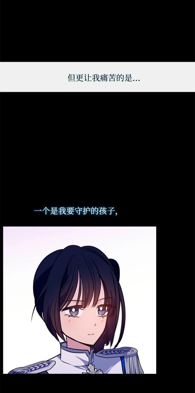 这个魔女白切黑 - 121 致命一击 - 第41张图