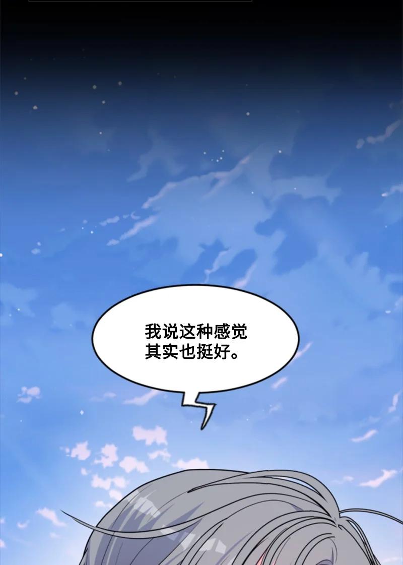 这个魔女白切黑 - 121 致命一击 - 第60张图