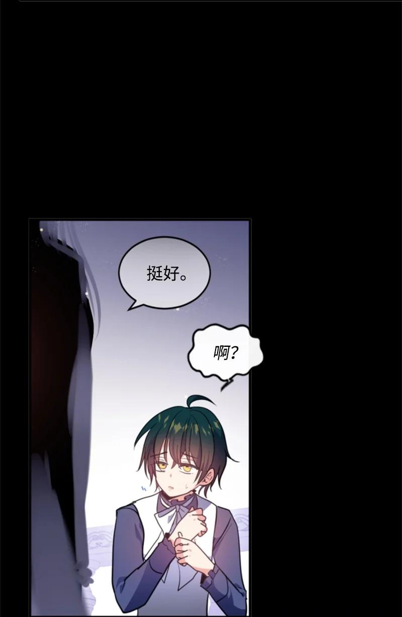 这个魔女白切黑 - 121 致命一击 - 第59张图