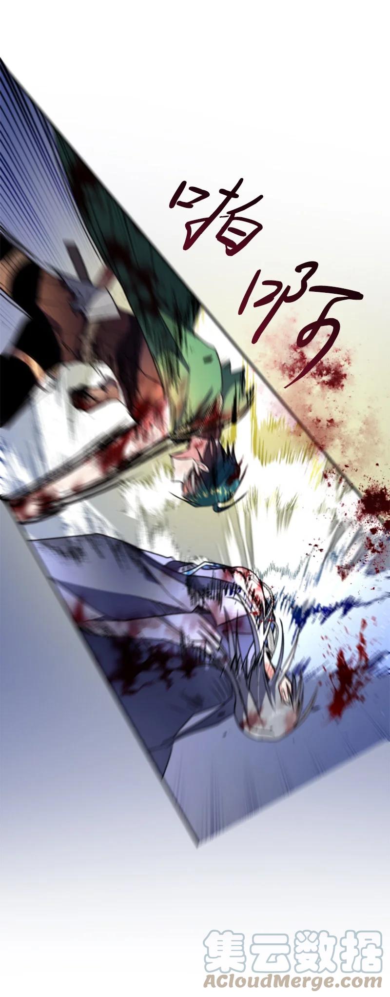 这个魔女白切黑 - 121 致命一击 - 第13张图