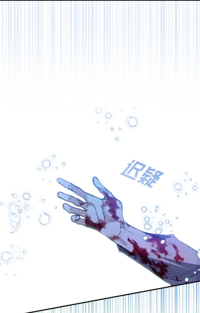 这个魔女白切黑 - 121 致命一击 - 第11张图