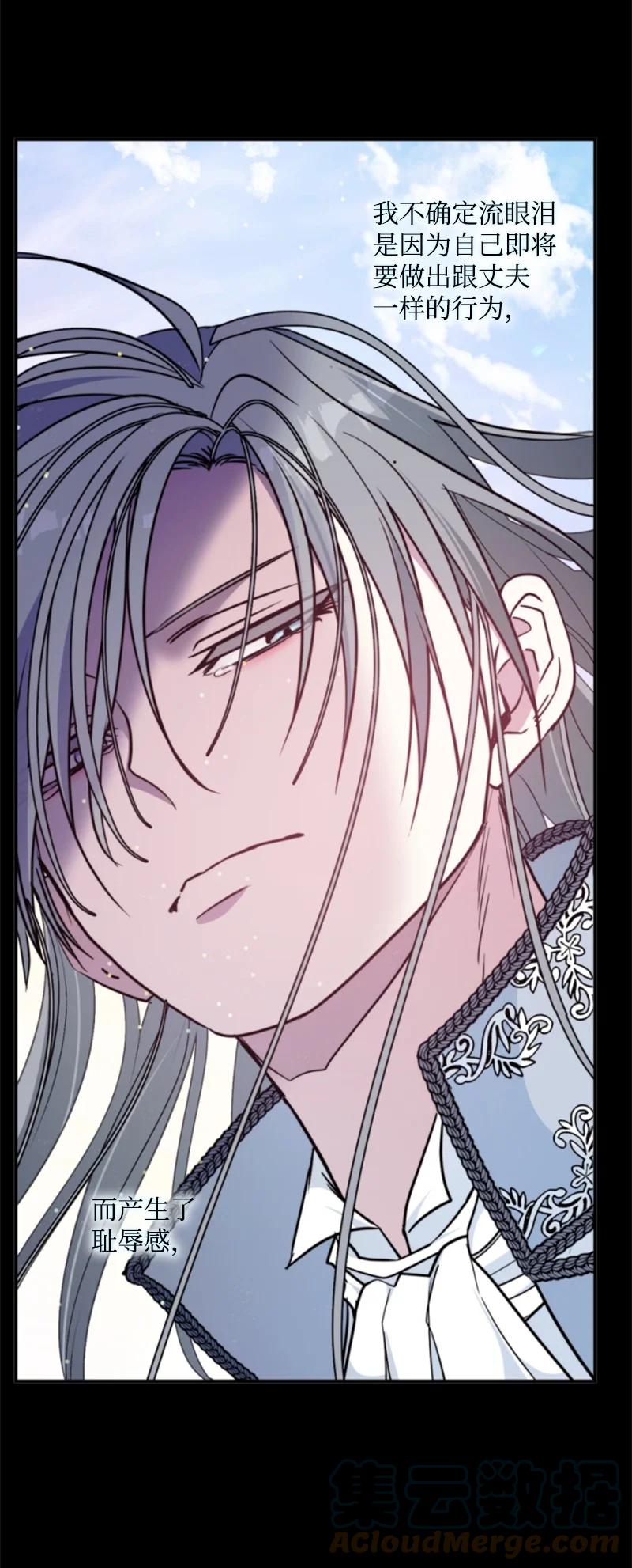 这个魔女白切黑 - 121 致命一击 - 第46张图