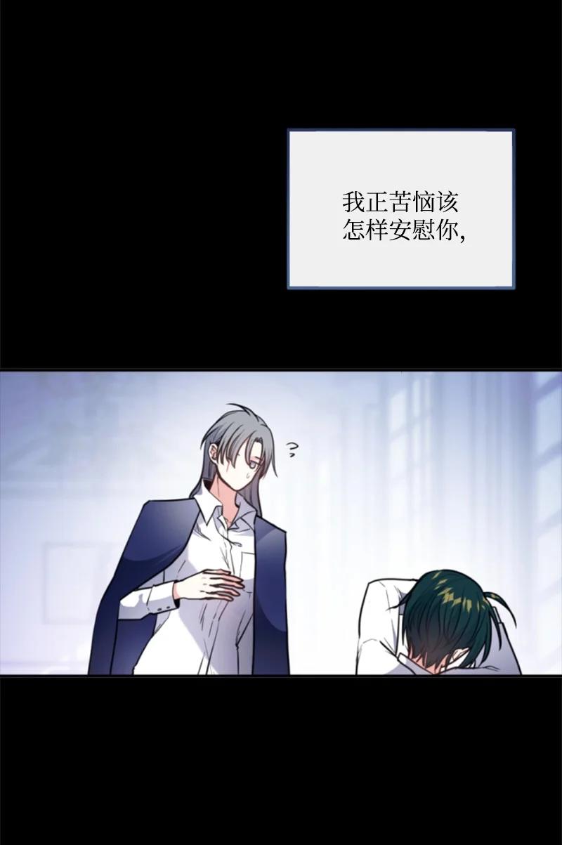 这个魔女白切黑 - 121 致命一击 - 第38张图