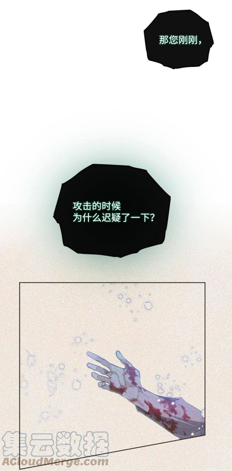 这个魔女白切黑 - 121 致命一击 - 第28张图