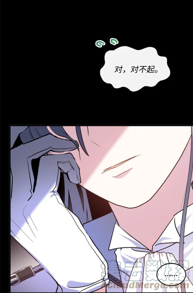 这个魔女白切黑 - 121 致命一击 - 第58张图