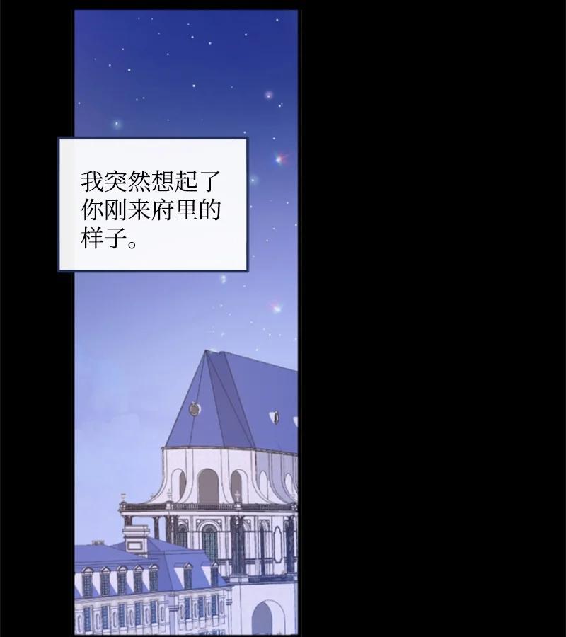 这个魔女白切黑 - 121 致命一击 - 第36张图