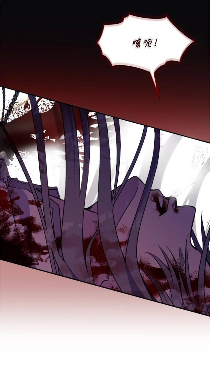 这个魔女白切黑 - 121 致命一击 - 第21张图