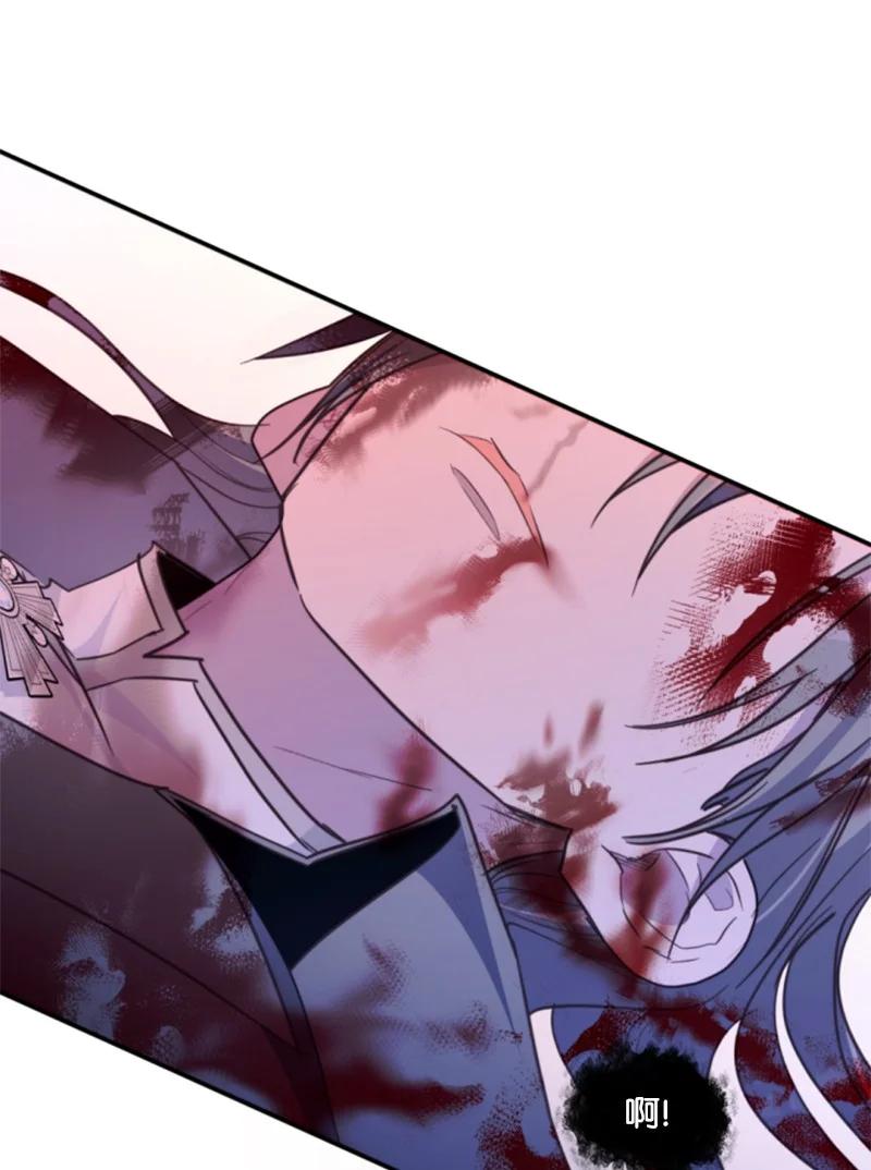 这个魔女白切黑 - 121 致命一击 - 第33张图