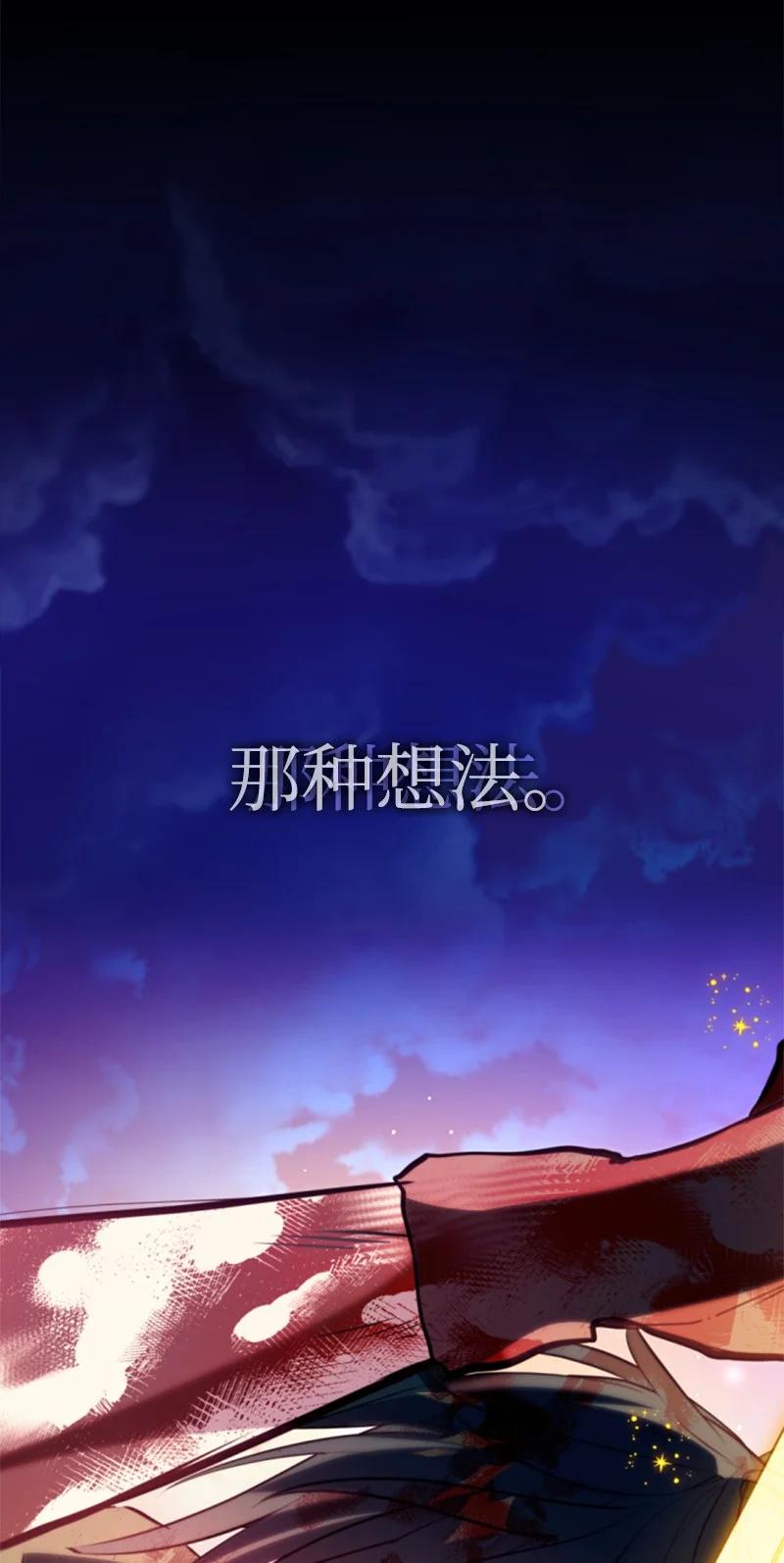 这个魔女白切黑 - 121 致命一击 - 第63张图