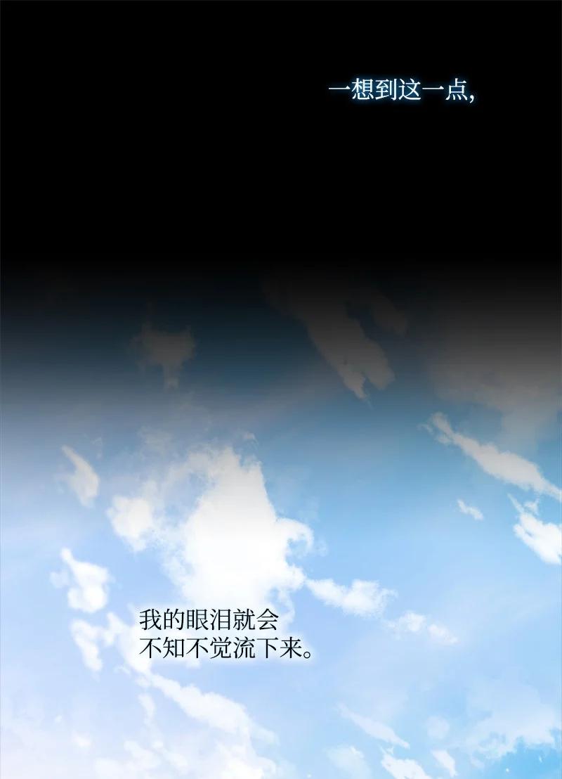 这个魔女白切黑 - 121 致命一击 - 第44张图