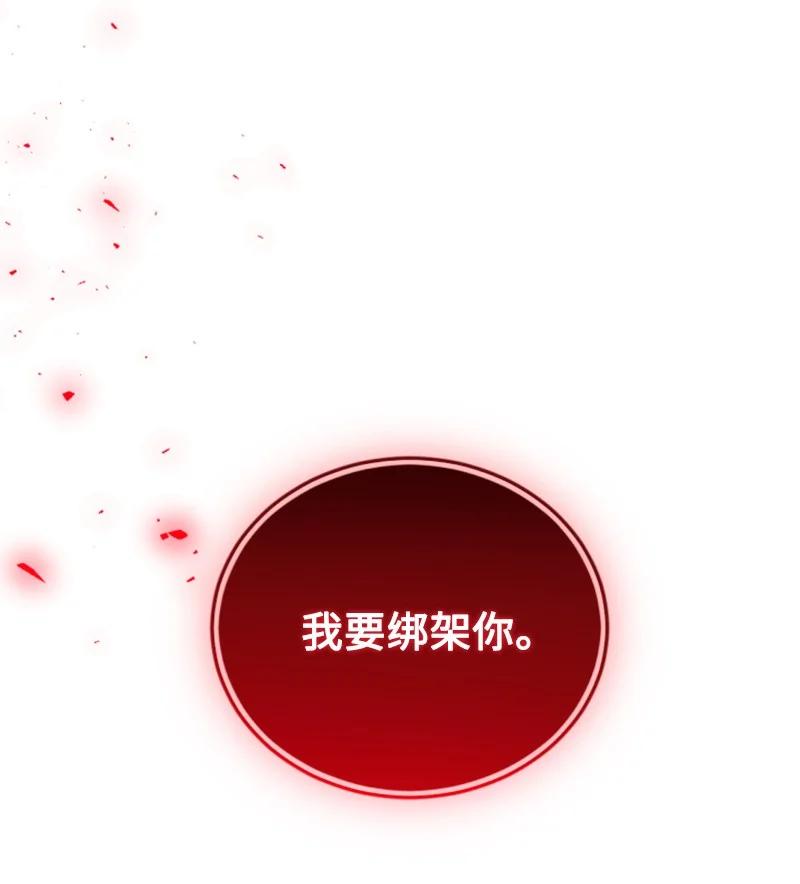 这个魔女白切黑 - 122 灵魂消散 - 第59张图