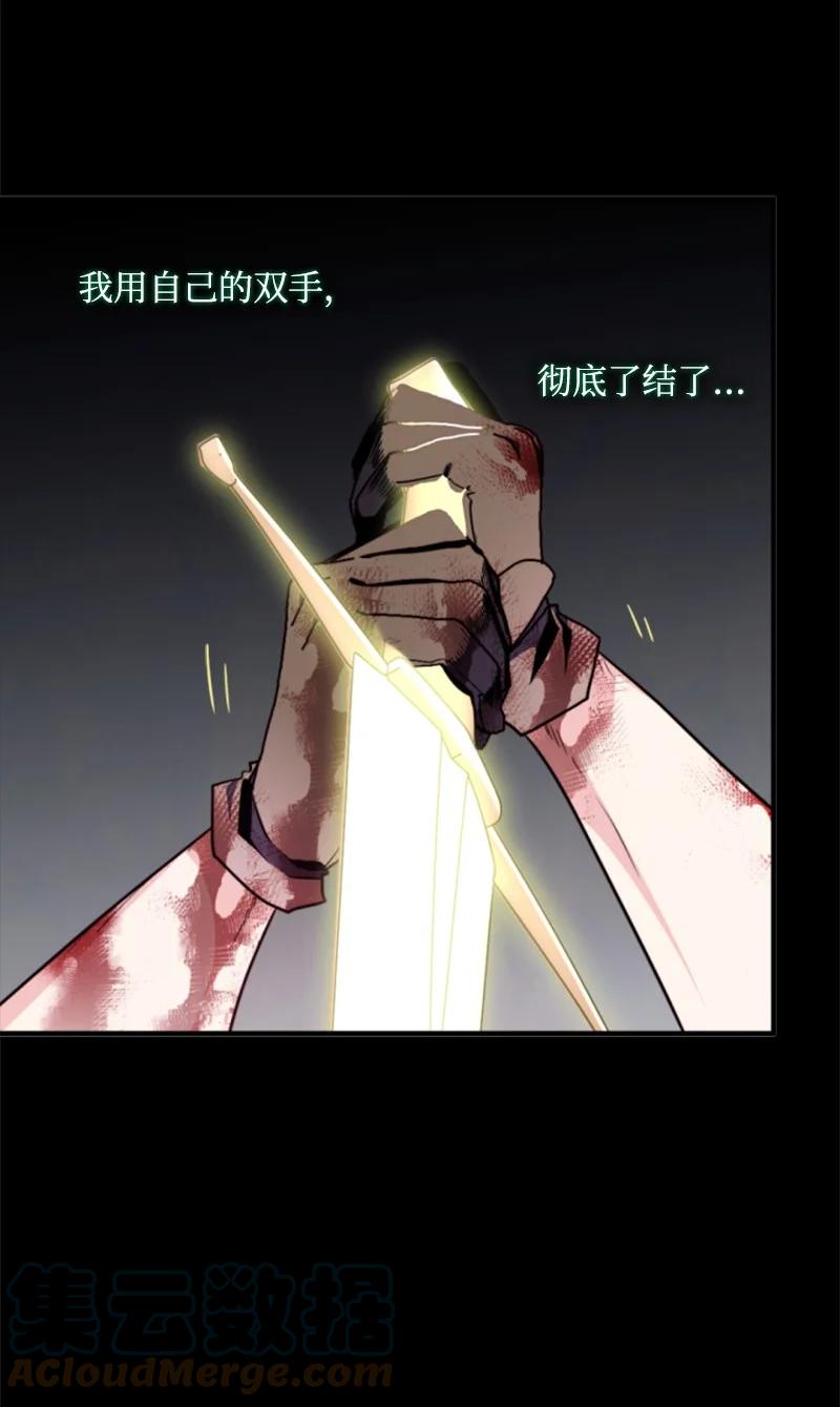 这个魔女白切黑 - 122 灵魂消散 - 第37张图