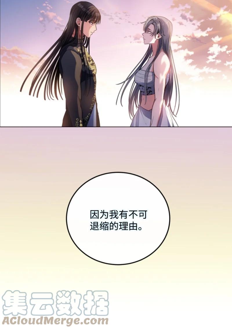 这个魔女白切黑 - 122 灵魂消散 - 第22张图