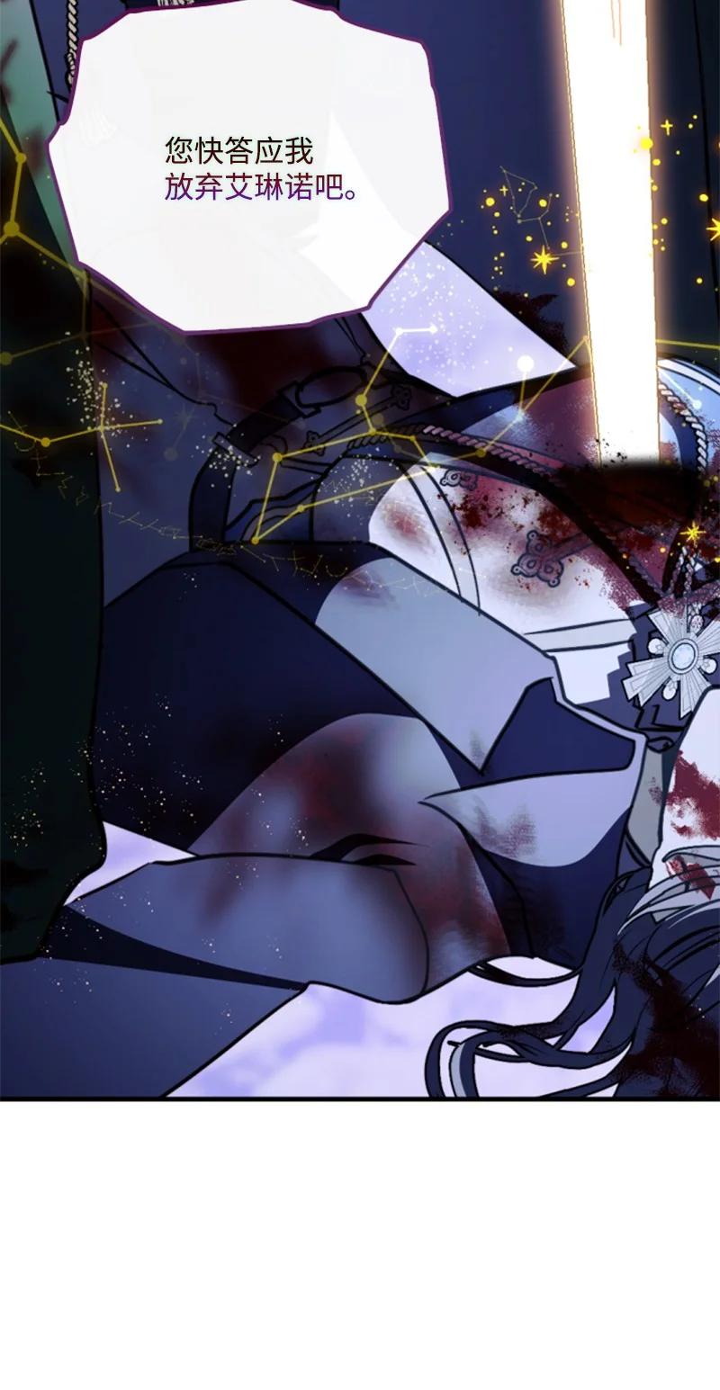 这个魔女白切黑 - 122 灵魂消散 - 第18张图