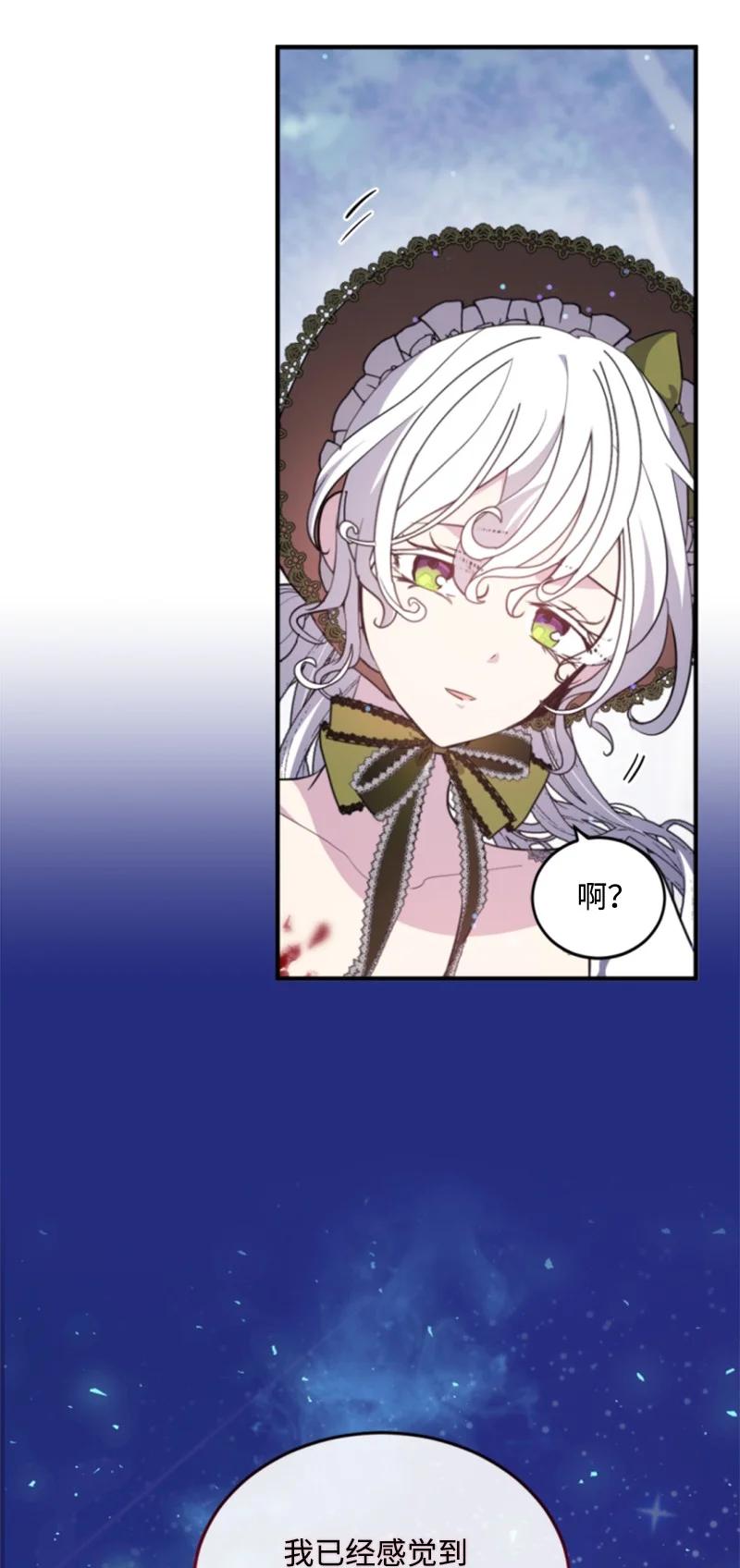 这个魔女白切黑 - 122 灵魂消散 - 第54张图