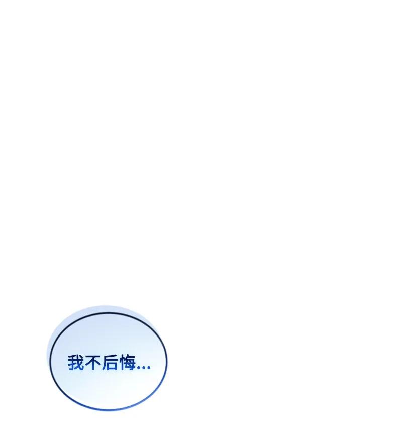 这个魔女白切黑 - 122 灵魂消散 - 第23张图