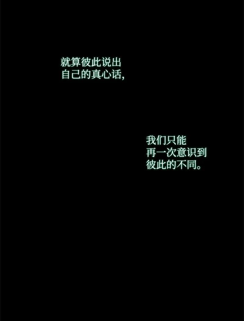 这个魔女白切黑 - 122 灵魂消散 - 第27张图