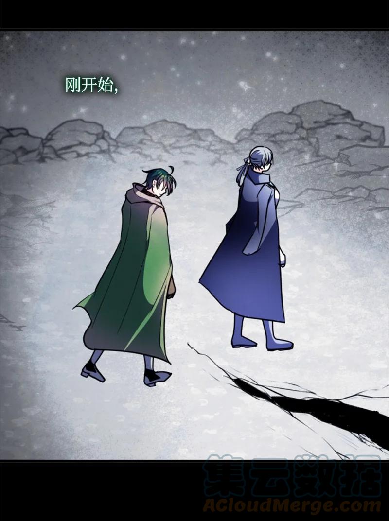 这个魔女白切黑 - 122 灵魂消散 - 第28张图