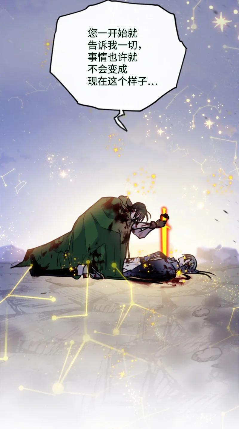 这个魔女白切黑 - 122 灵魂消散 - 第3张图