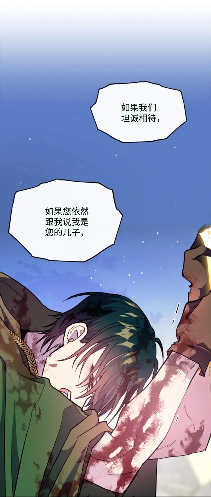 这个魔女白切黑 - 122 灵魂消散 - 第12张图