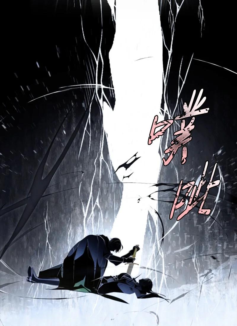 这个魔女白切黑 - 122 灵魂消散 - 第39张图