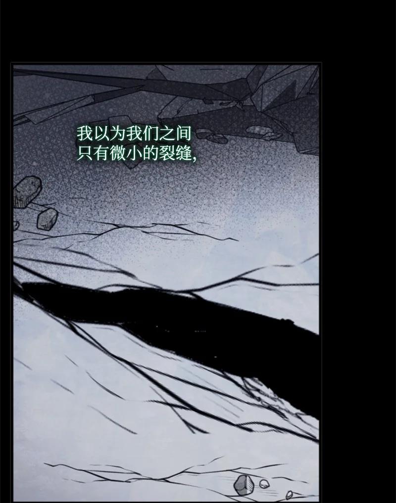 这个魔女白切黑 - 122 灵魂消散 - 第29张图