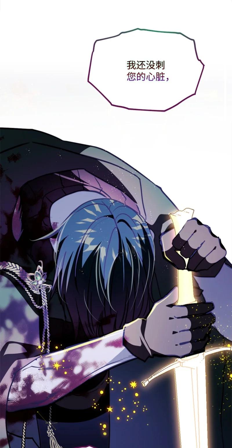 这个魔女白切黑 - 122 灵魂消散 - 第17张图