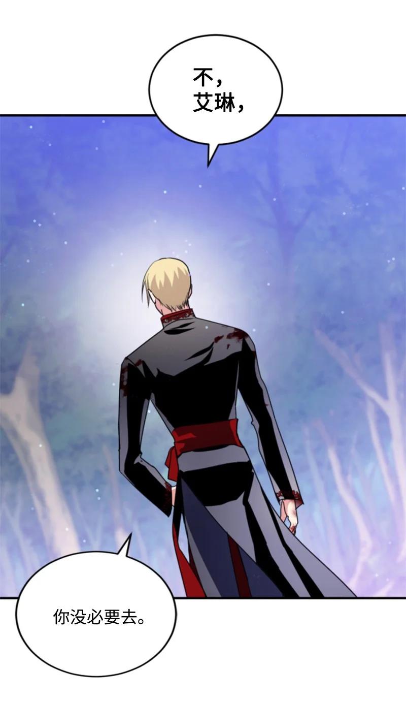 这个魔女白切黑 - 122 灵魂消散 - 第53张图