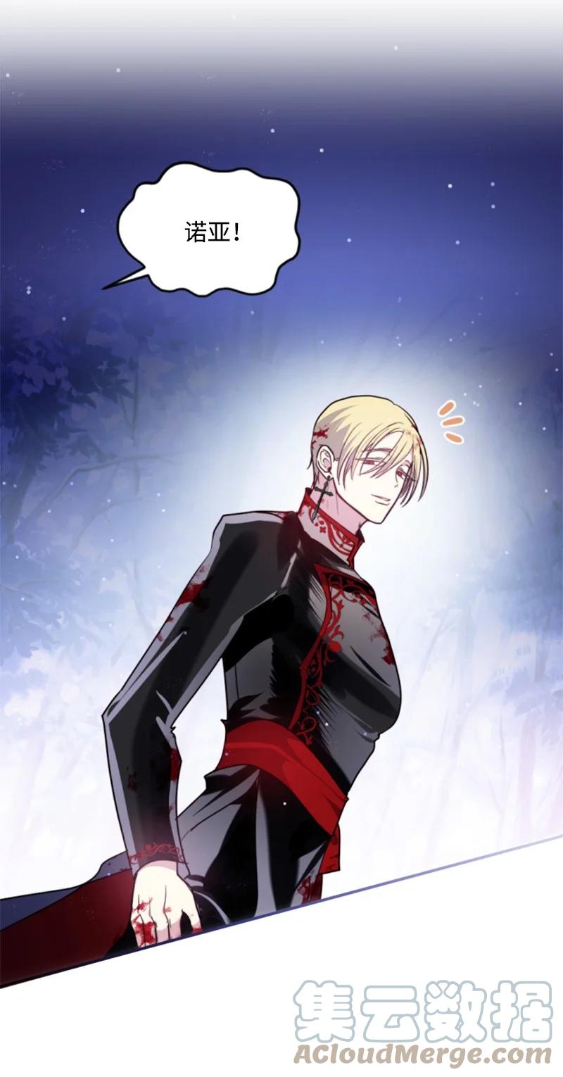 这个魔女白切黑 - 122 灵魂消散 - 第46张图