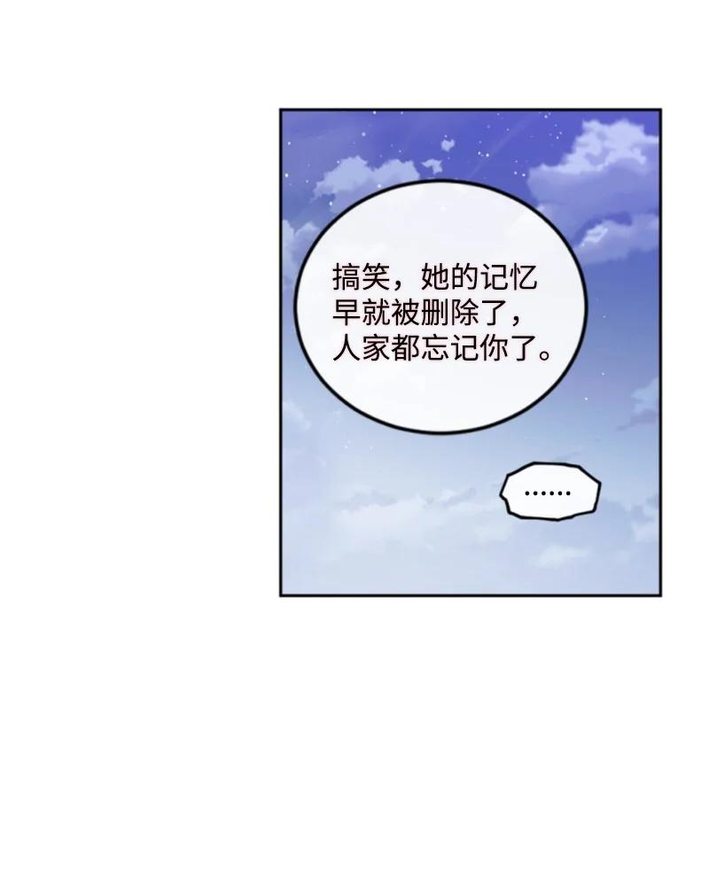 这个魔女白切黑 - 122 灵魂消散 - 第50张图