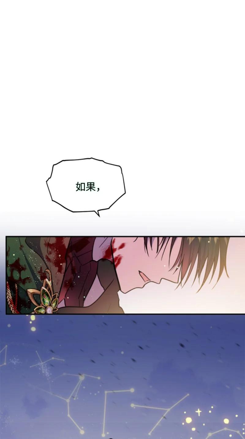 这个魔女白切黑 - 122 灵魂消散 - 第2张图