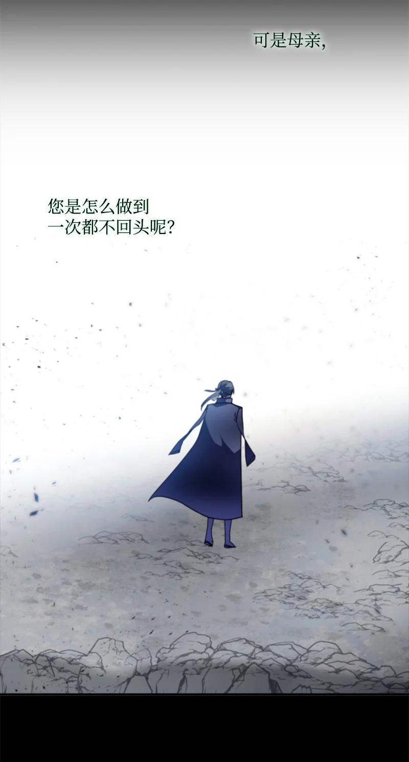 这个魔女白切黑 - 122 灵魂消散 - 第35张图