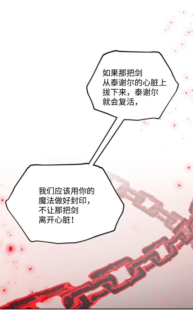 这个魔女白切黑 - 122 灵魂消散 - 第57张图