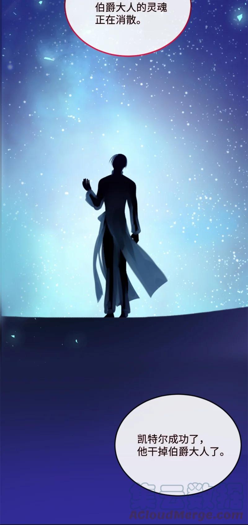 这个魔女白切黑 - 122 灵魂消散 - 第55张图