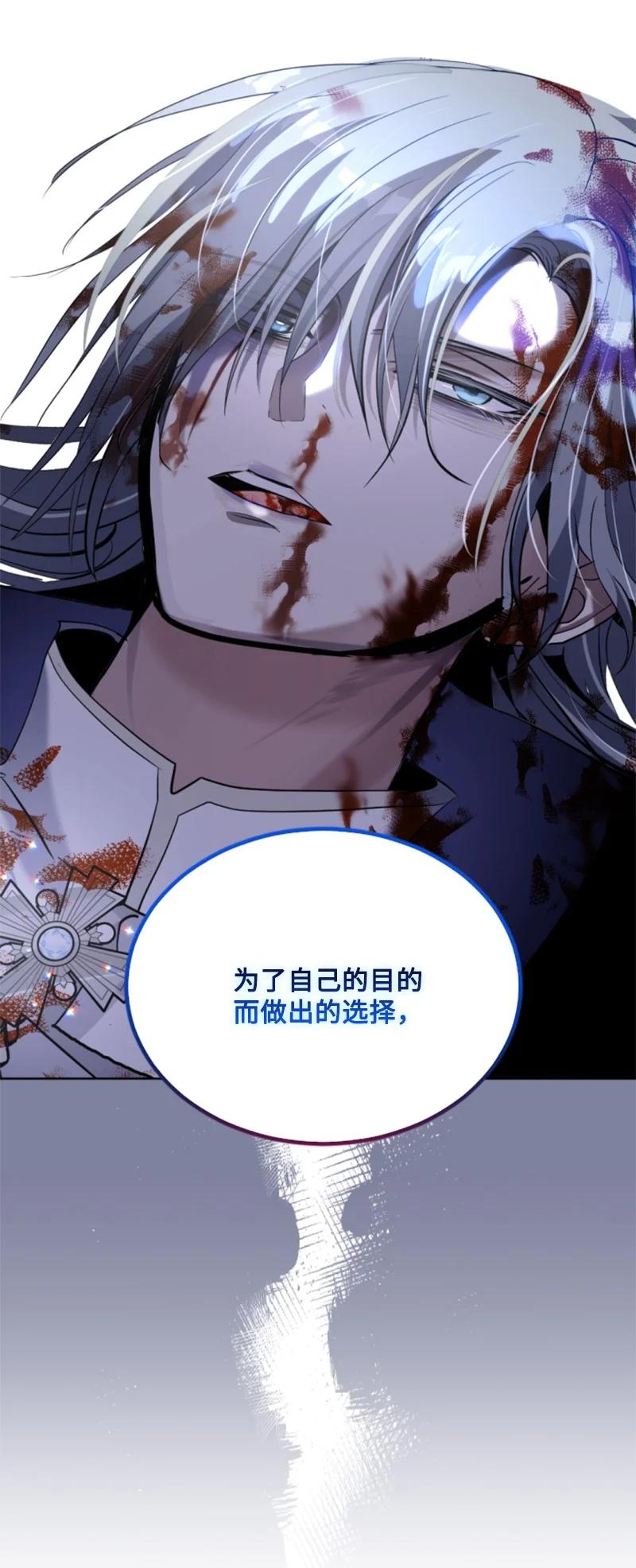 这个魔女白切黑 - 122 灵魂消散 - 第24张图